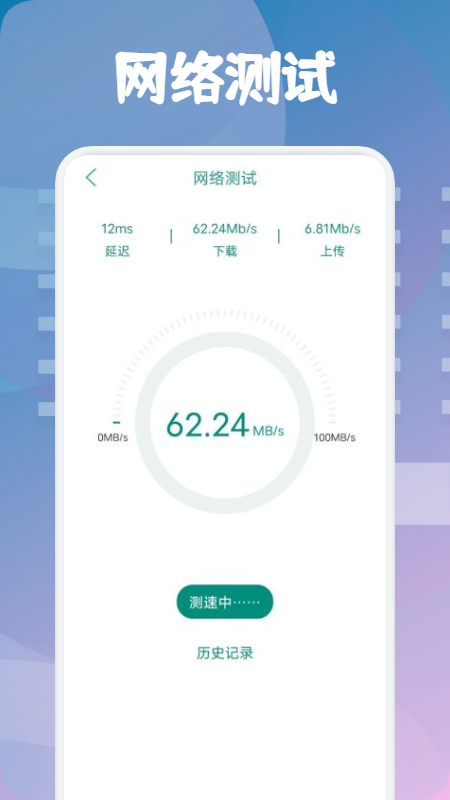 WF萬能助手