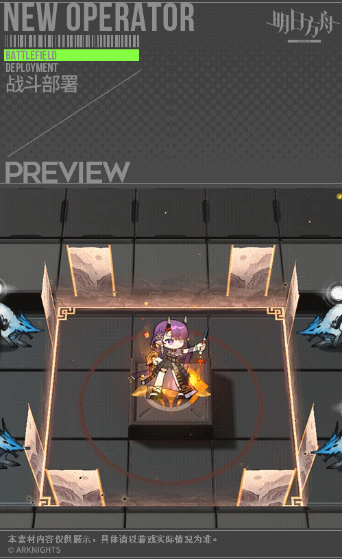 《明日方舟》炎獄炎熔皮膚暮影藤蘿鑒賞