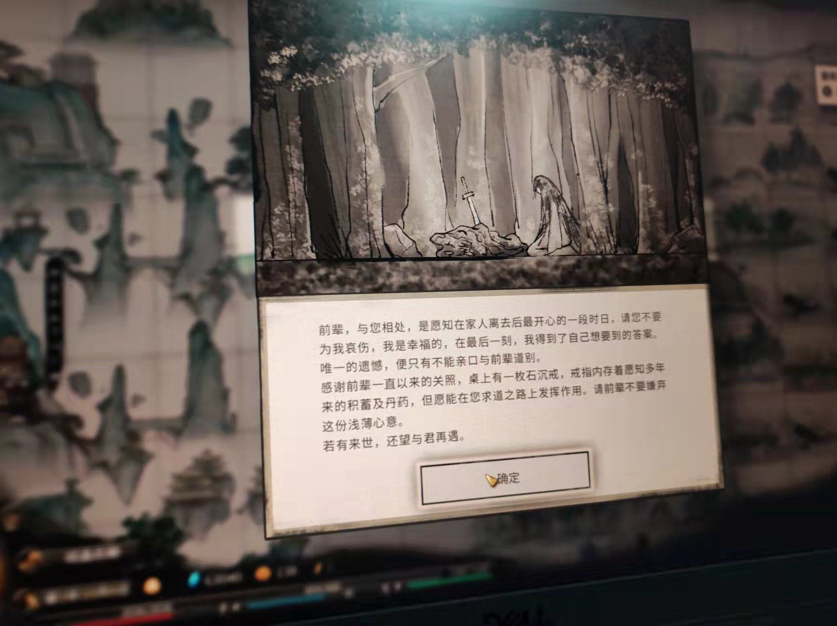 《鬼谷八荒》奇遇“君愿知”結(jié)局修改MOD