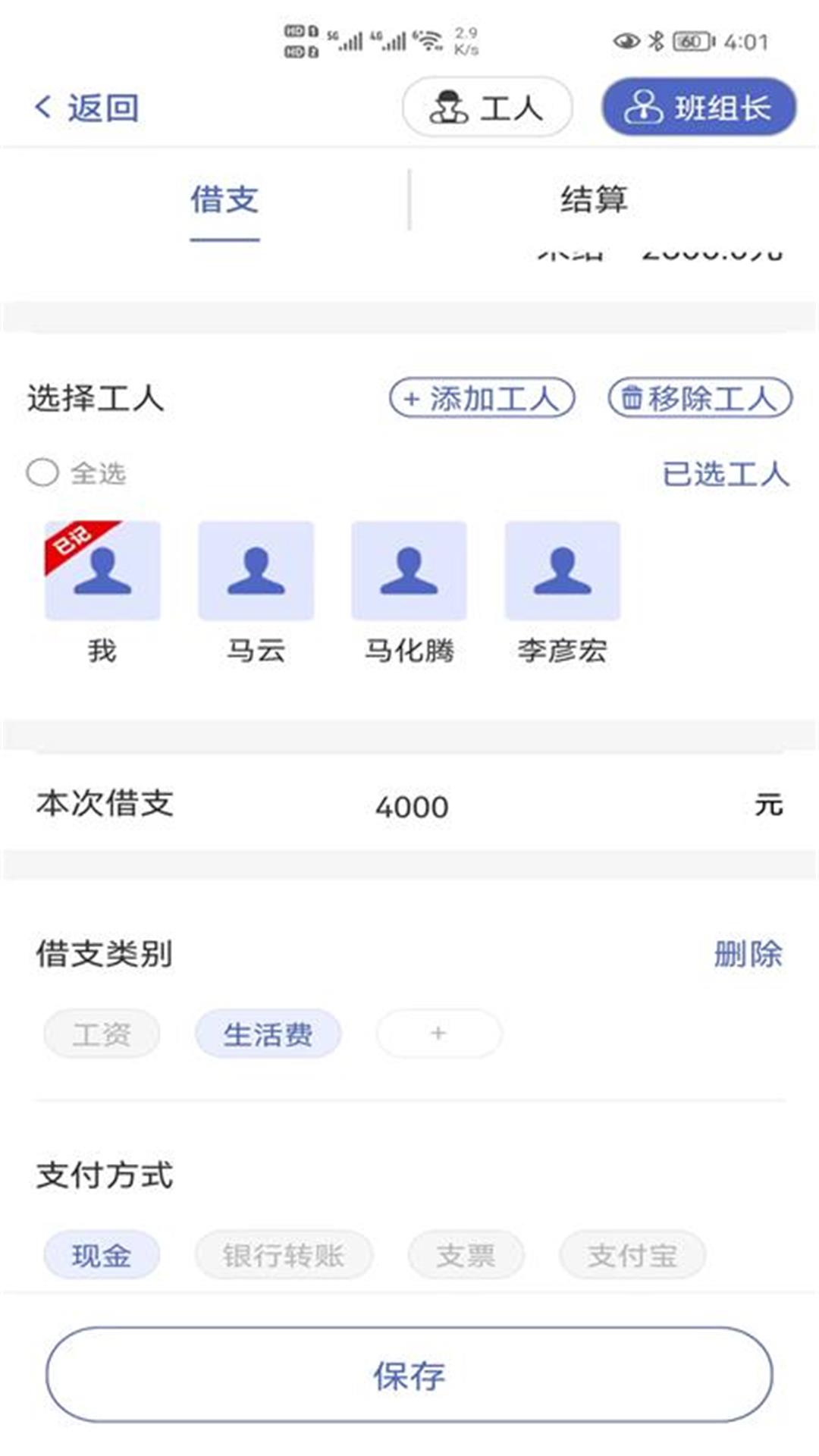 記的準