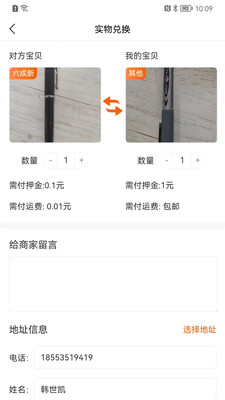 滾滾易貨
