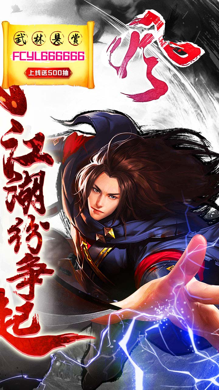 風馳幽林BT 果盤版