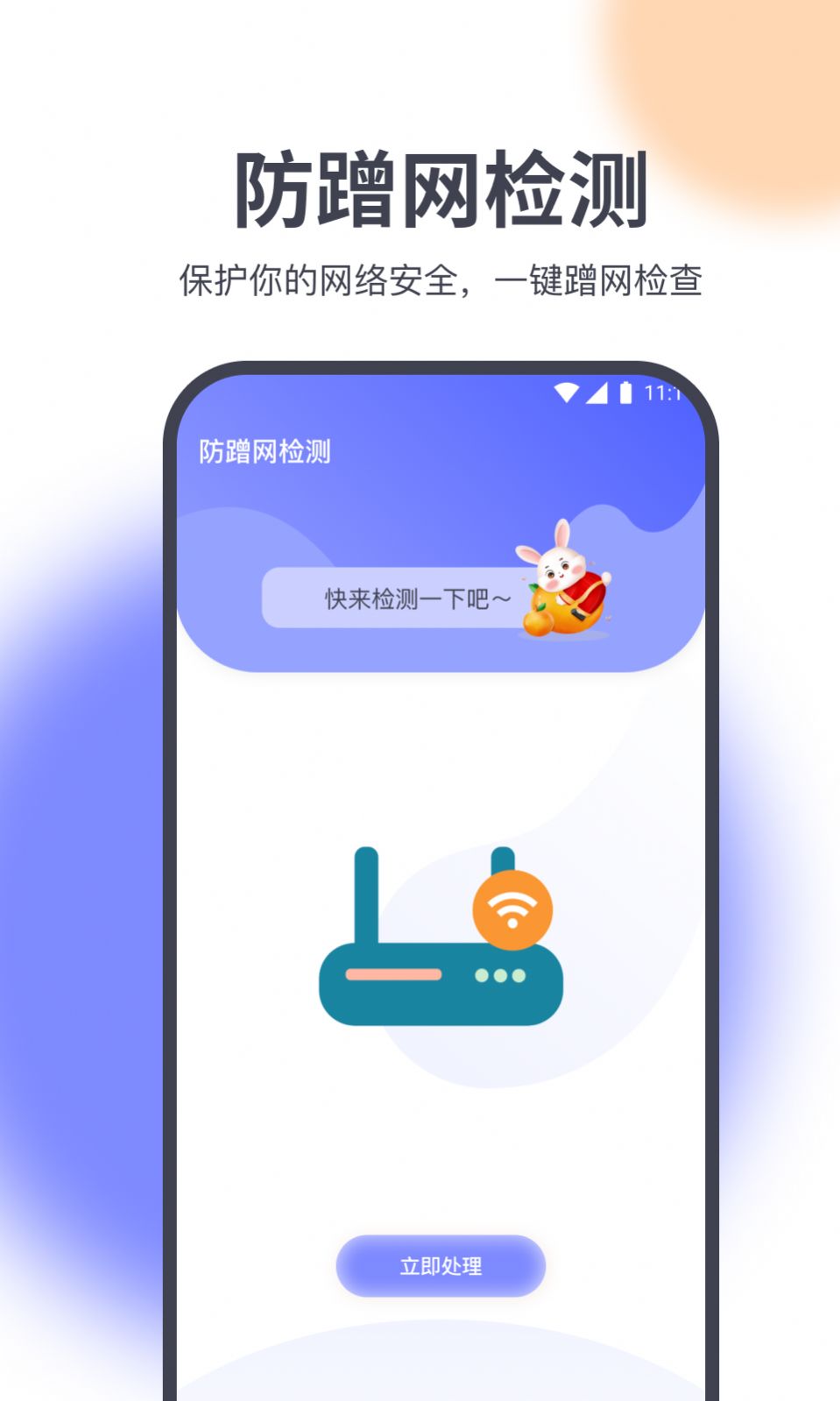 樂無憂助手
