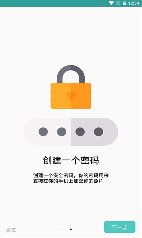 酷科照片加鎖