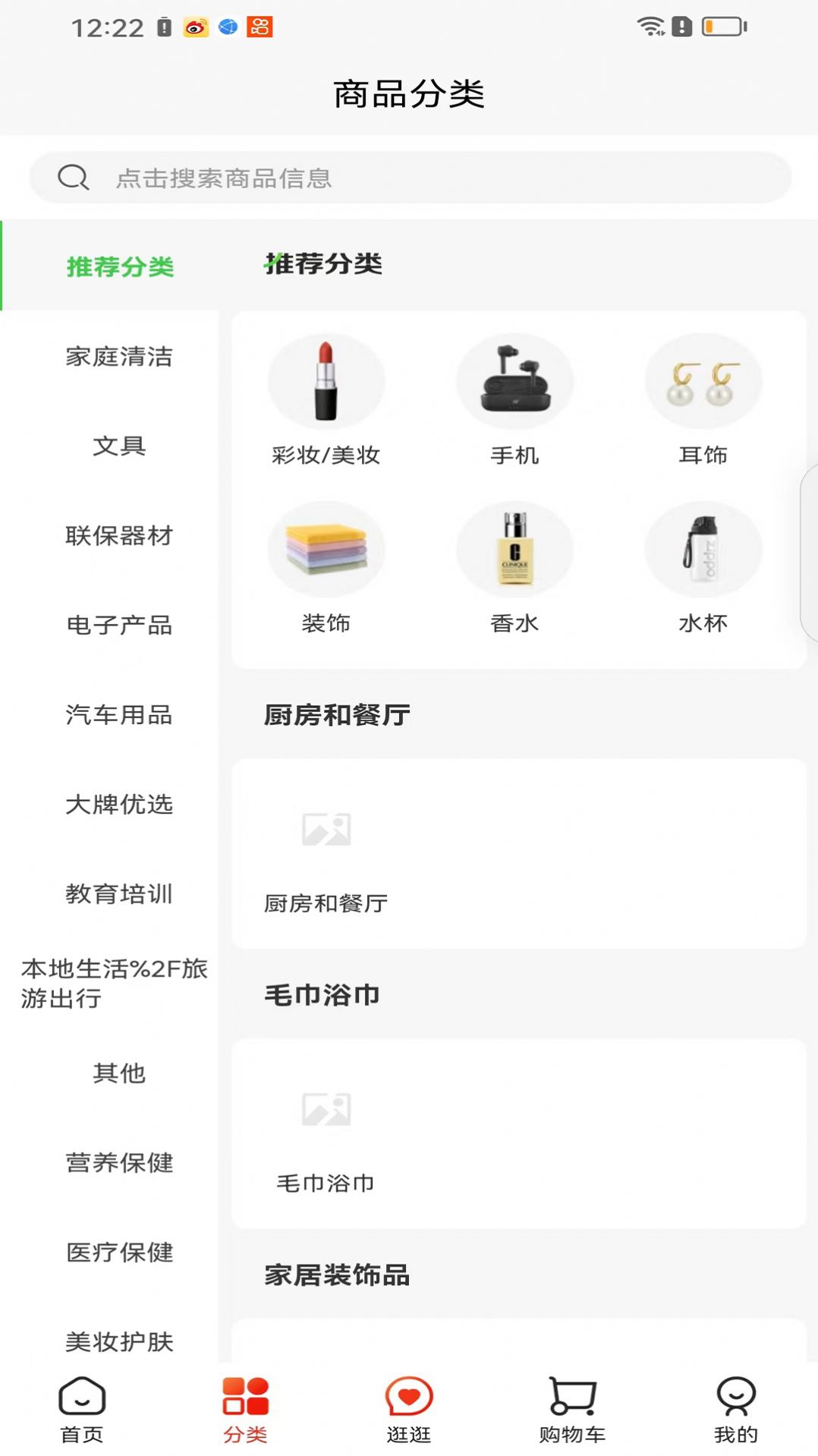 發加寶