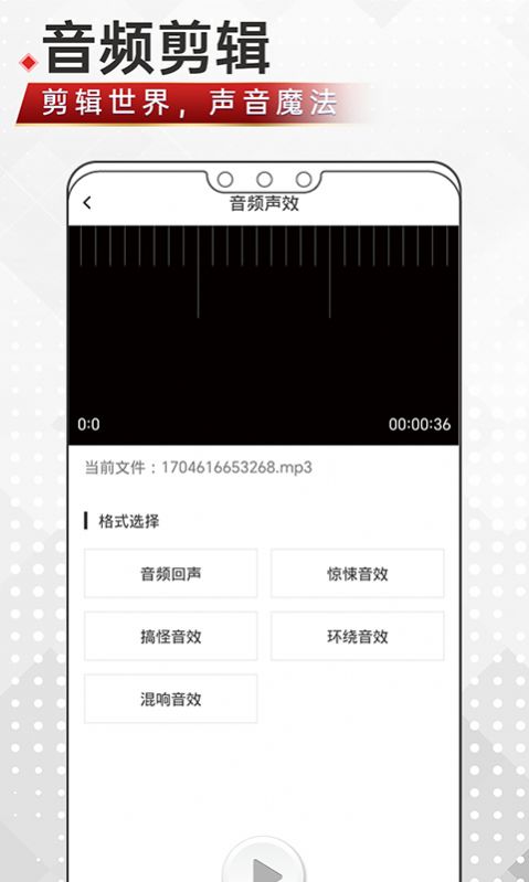 音頻剪輯鴨