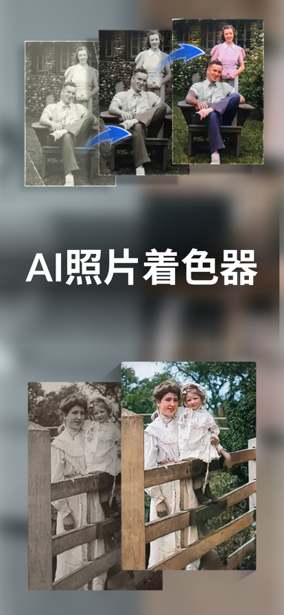 照片編輯器AI