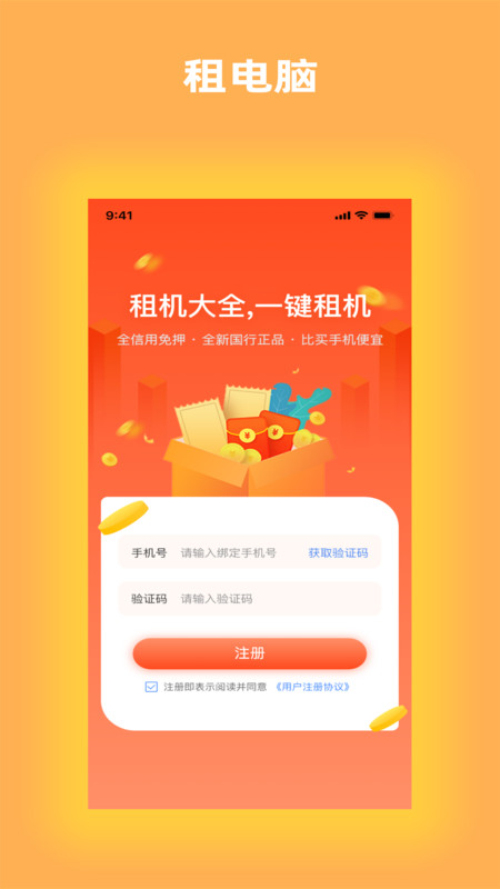 租機大全