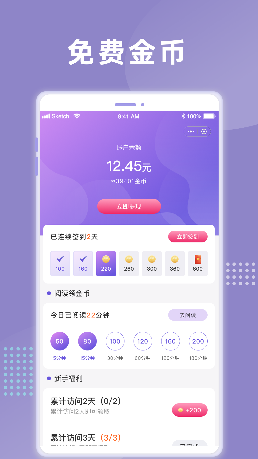 象木免費小說