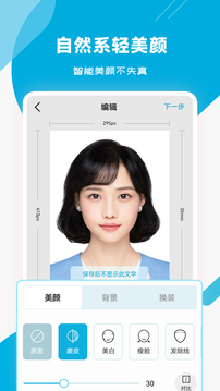 智能證件照專家