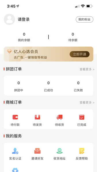億人心選