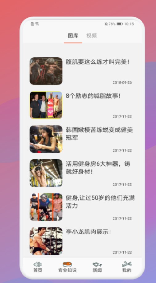 瘦身計劃打卡