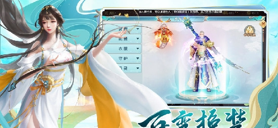 富賈天下