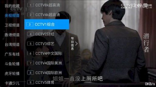 云暢TV