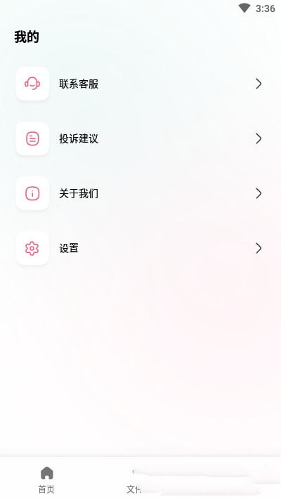 音頻編輯轉換器