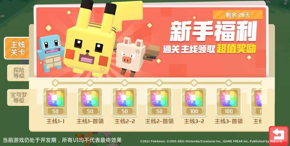 快來(lái)玩皮卡丘《寶可夢(mèng)大探險(xiǎn)》正式公測(cè)