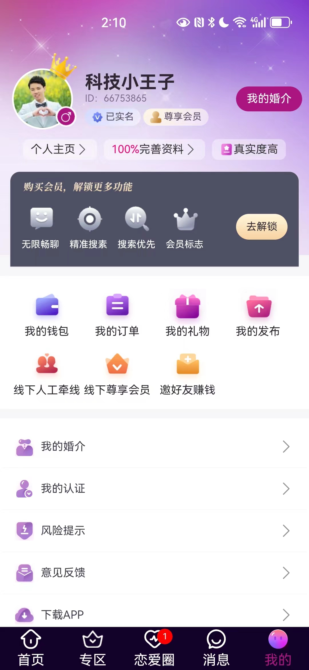 吉媒