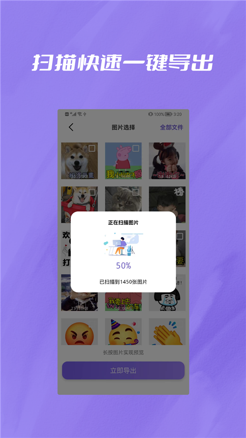 手機恢復寶