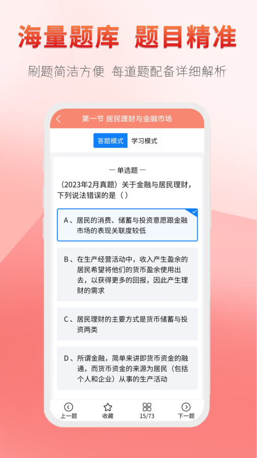 準(zhǔn)橙基金從業(yè)考試通