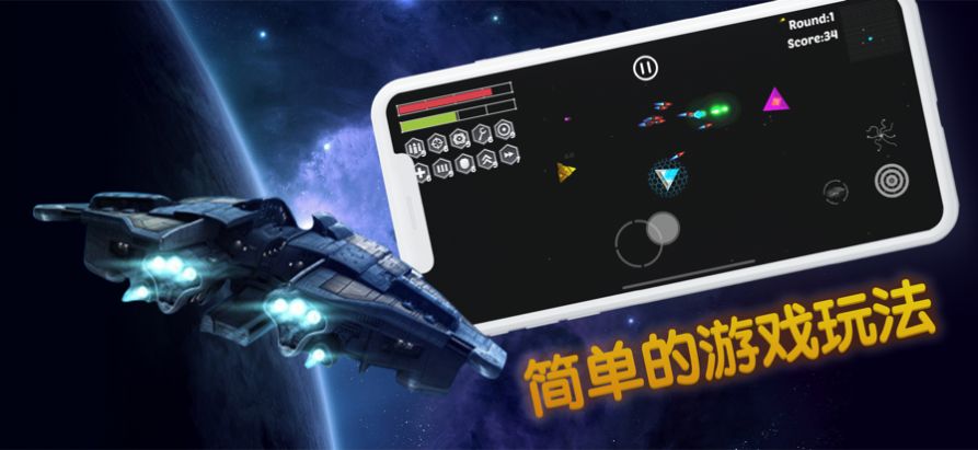 進(jìn)化太空生存