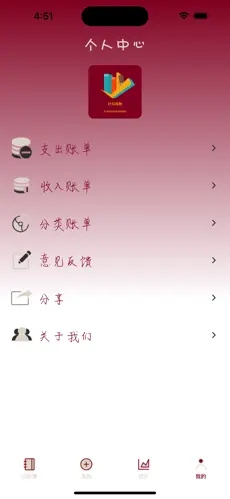 對(duì)勾簡(jiǎn)賬