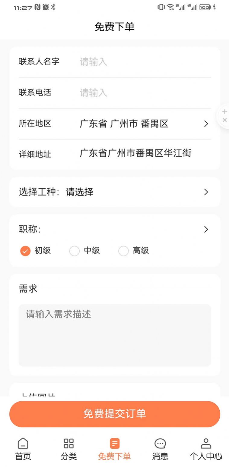 裝省省