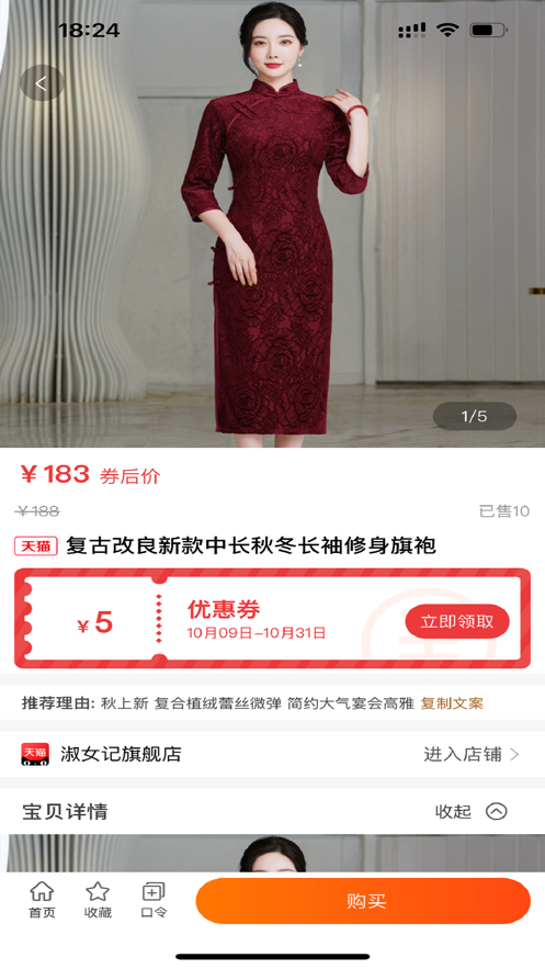 粵好采