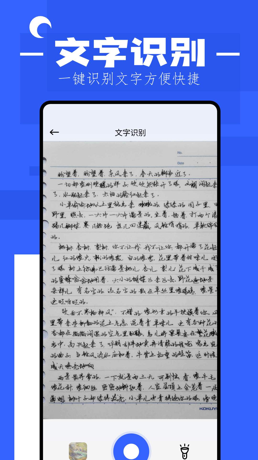 貓番小說閱讀器