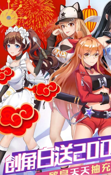 ?；ǖ馁N身高手天階島送2000充值版