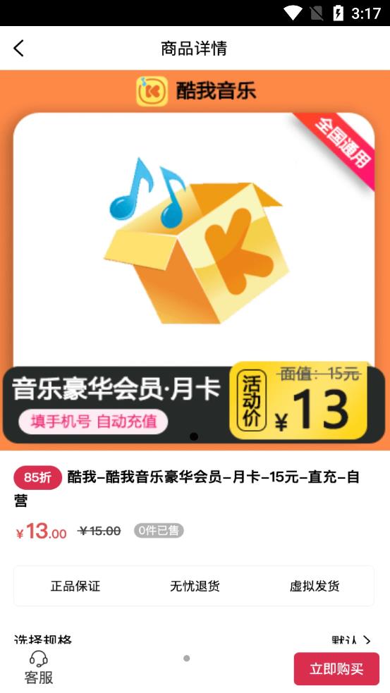 錦鯉省心購