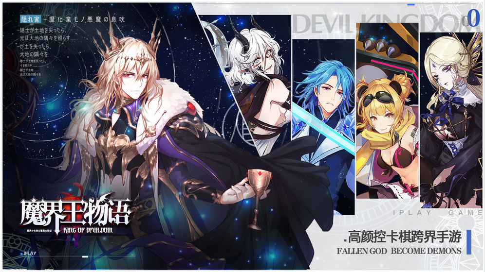 魔界王物語 禮包版