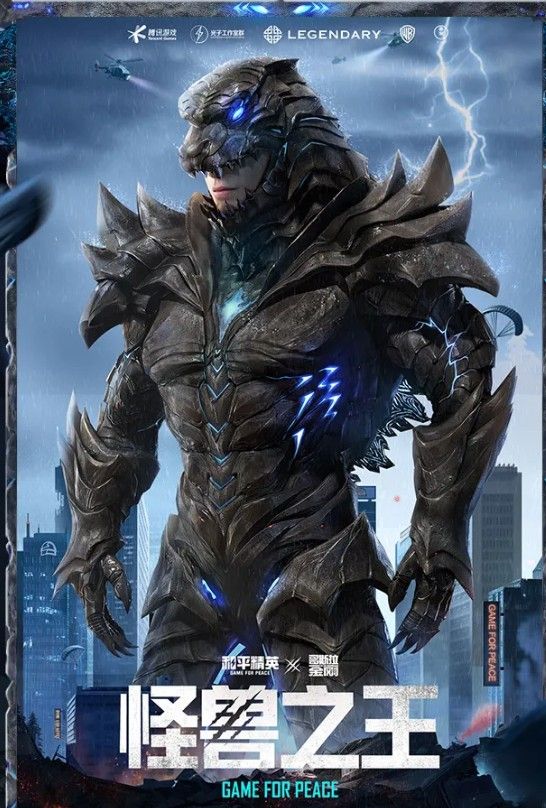 《和平精英》怪獸之王套裝詳細(xì)