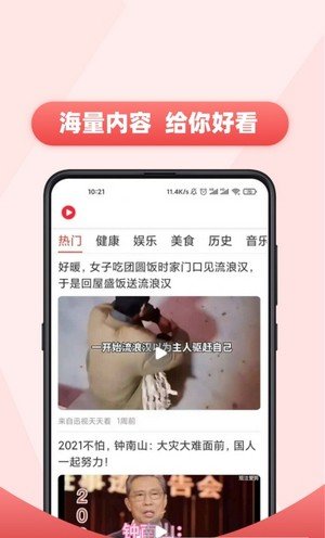 每日熱播視頻
