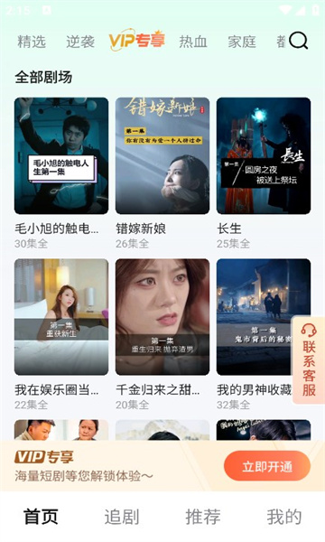 萌兔好劇