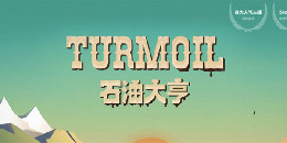 石油題材模擬經營手游合集