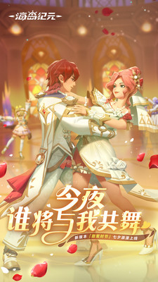 海島紀(jì)元港服