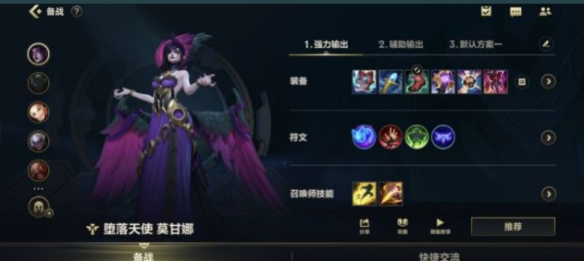 《英雄聯盟手游》強盜流莫甘娜玩法攻略