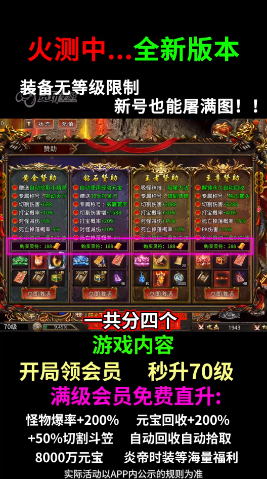 賞金傳奇