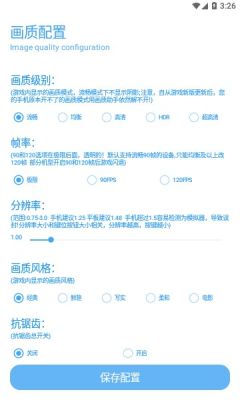 殤痕畫質(zhì)助手