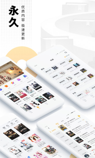 愛看書免費小說 2021最新版