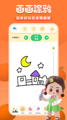 手機畫畫