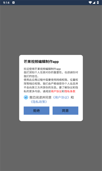 芒果視頻編輯制作