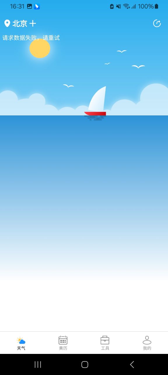 尚凱天氣