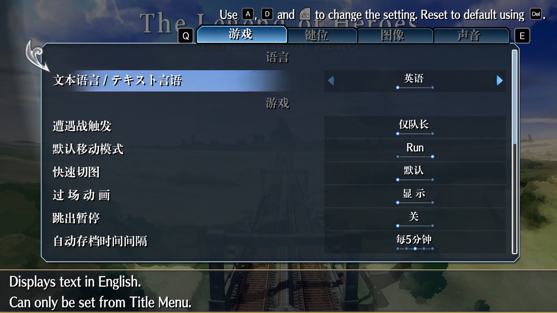 《英雄傳說：零之軌跡周年版》LMAO漢化組漢化補丁V1.0