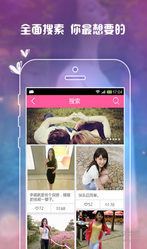 單身交友