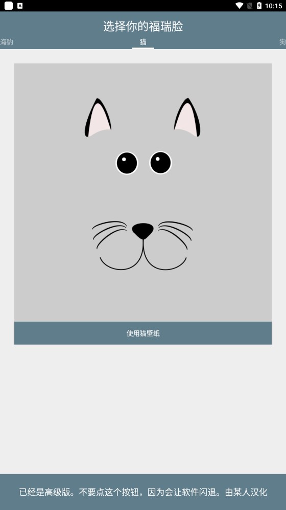 福瑞臉壁紙