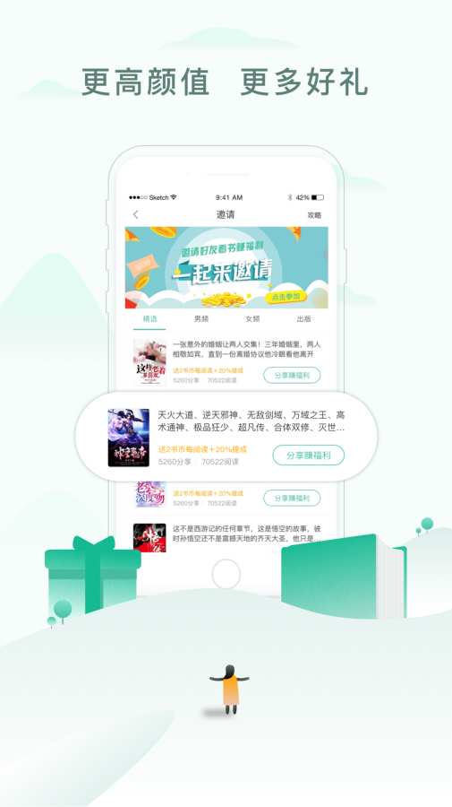 超級閱讀
