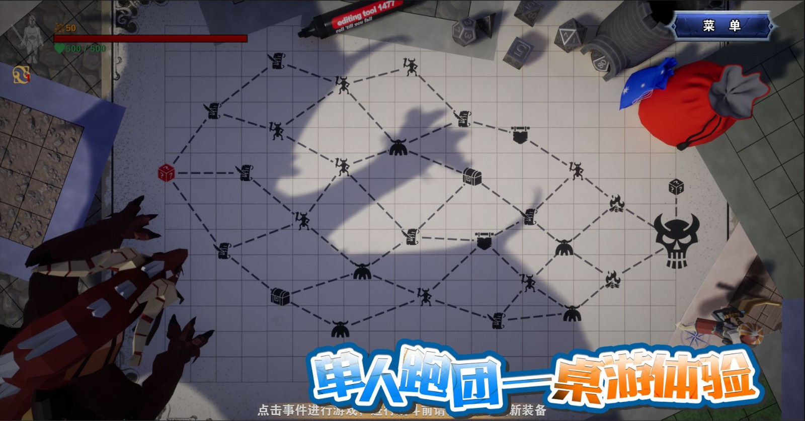 龍之寶藏