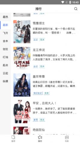 守候小說