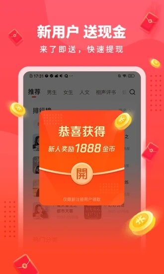 懶人極速版